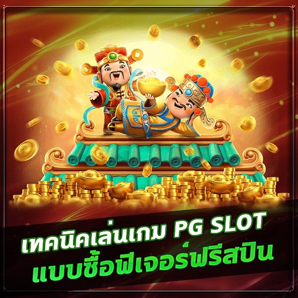 RACHA 999 เว็บใหม่เกมแตกง่าย